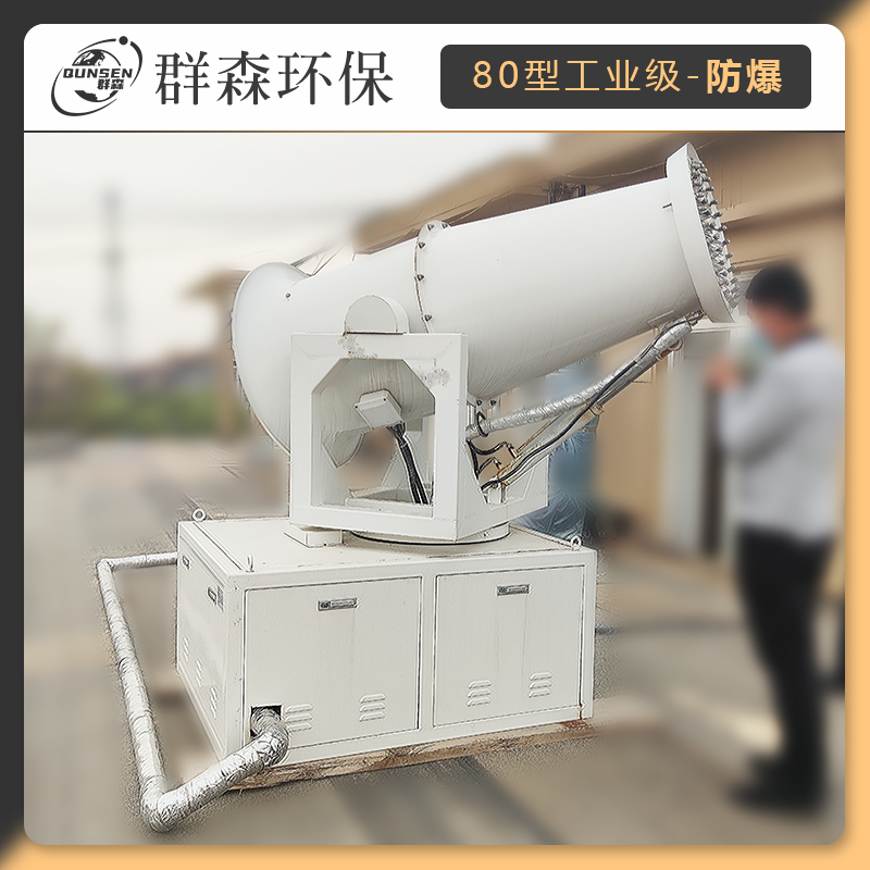 80防爆.jpg