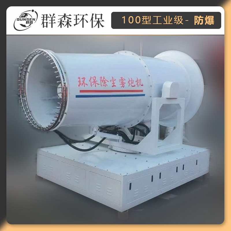 100防爆.jpg